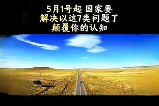 薪资专家：很难看到一支球队会为克莱提供3年7500万合同